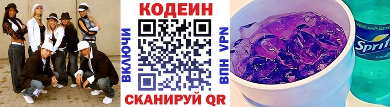 Кодеин напиток Lean (лин)  мориарти клад  Конаково 