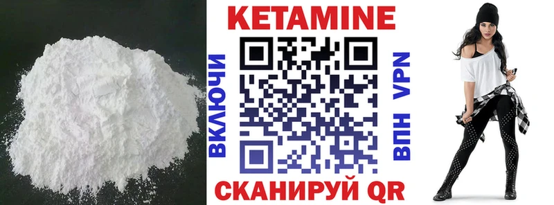 КЕТАМИН ketamine  Конаково 