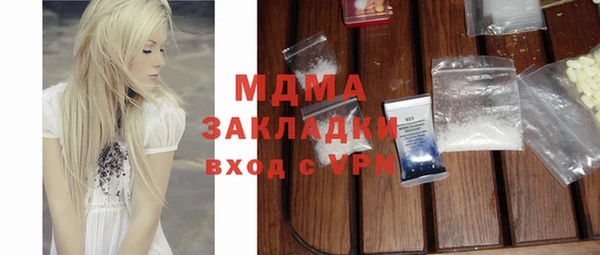 молекула духа Беломорск