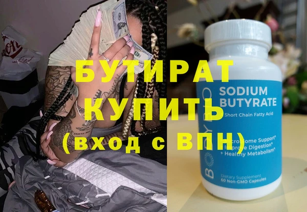 молекула духа Беломорск