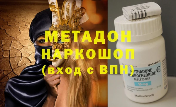 молекула духа Беломорск
