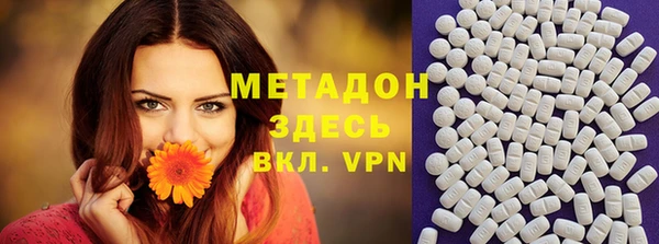 молекула духа Беломорск