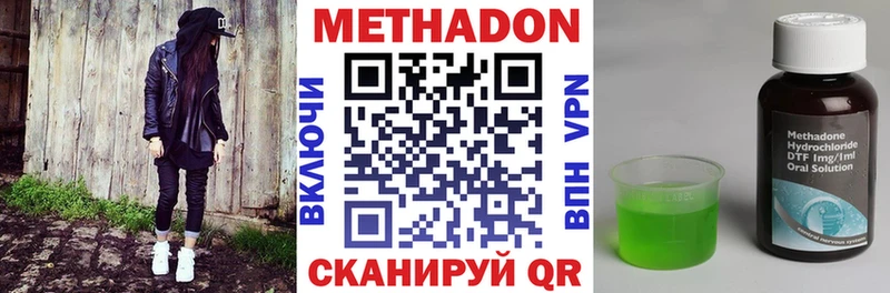Метадон кристалл  продажа наркотиков  Конаково 